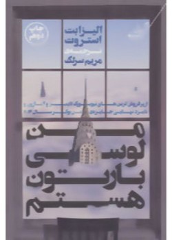 من لوسی بارتون هستم